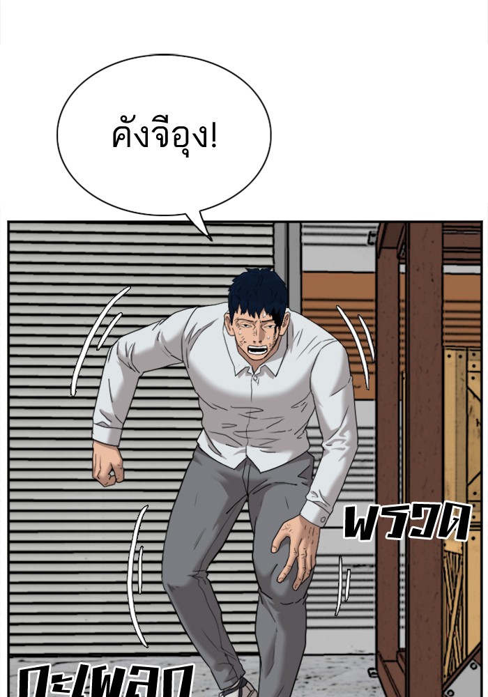 Bad Guy คุณหนูตระกูลมาเฟีย-35