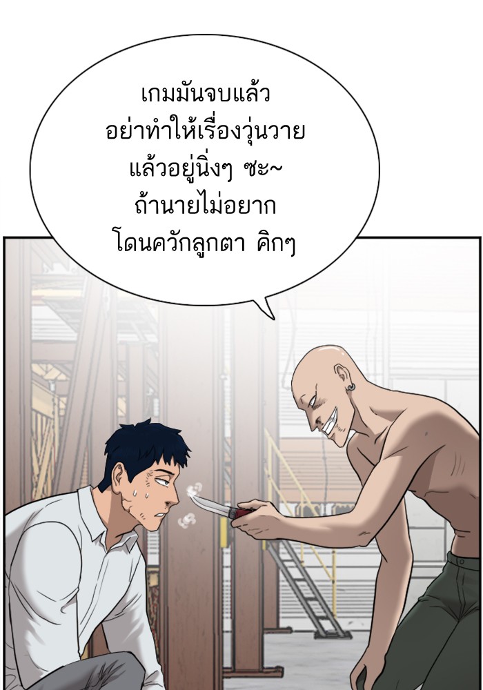 Bad Guy คุณหนูตระกูลมาเฟีย-35