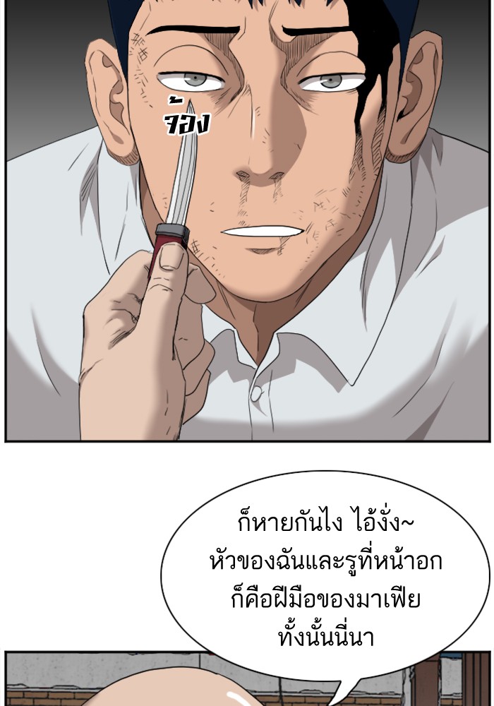 Bad Guy คุณหนูตระกูลมาเฟีย-35