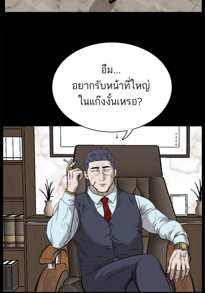 Bad Guy คุณหนูตระกูลมาเฟีย-35