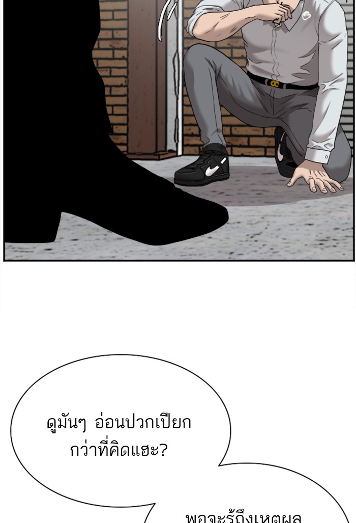 Bad Guy คุณหนูตระกูลมาเฟีย-35