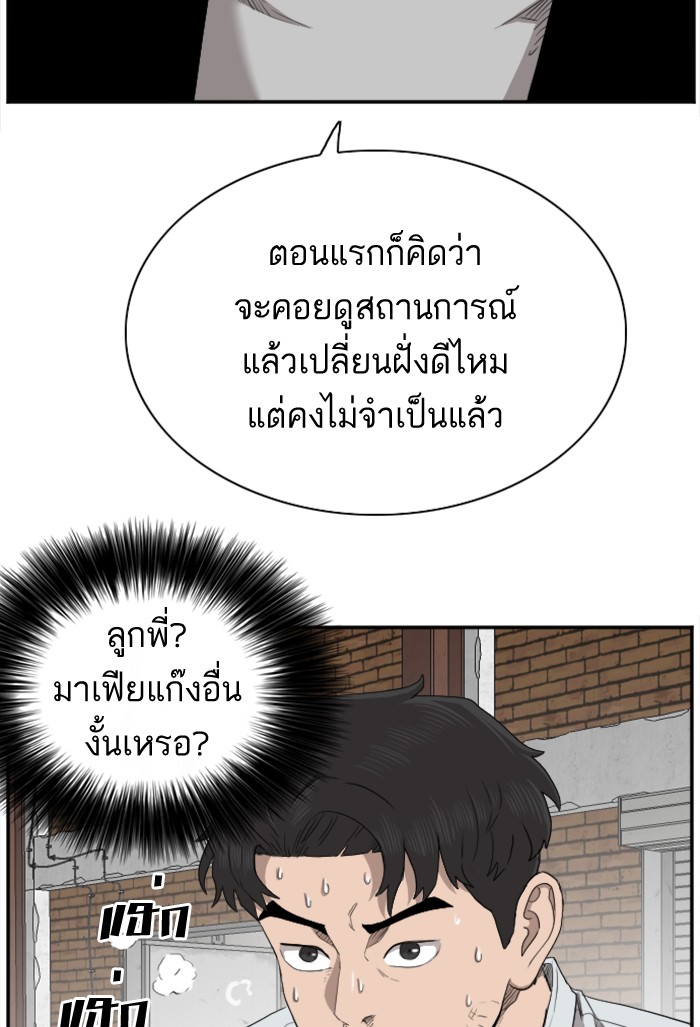 Bad Guy คุณหนูตระกูลมาเฟีย-35