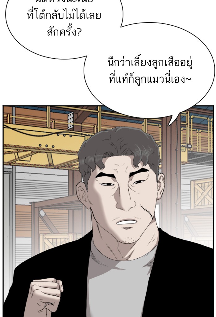 Bad Guy คุณหนูตระกูลมาเฟีย-35