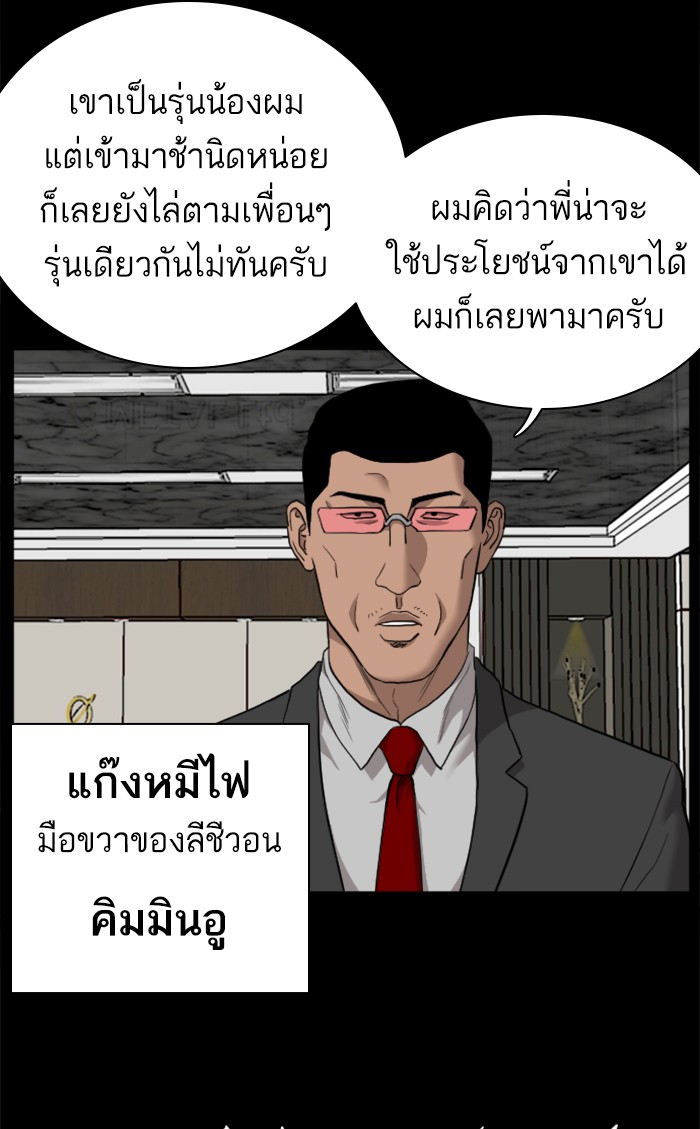 Bad Guy คุณหนูตระกูลมาเฟีย-35