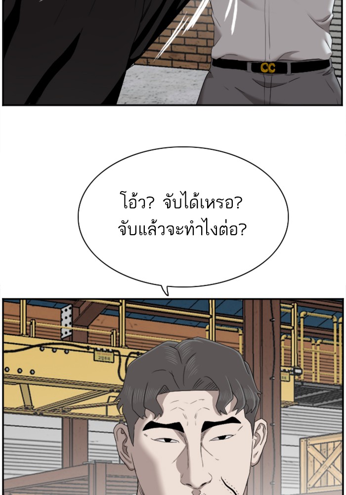 Bad Guy คุณหนูตระกูลมาเฟีย-35