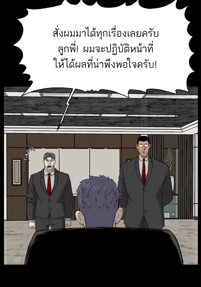 Bad Guy คุณหนูตระกูลมาเฟีย-35