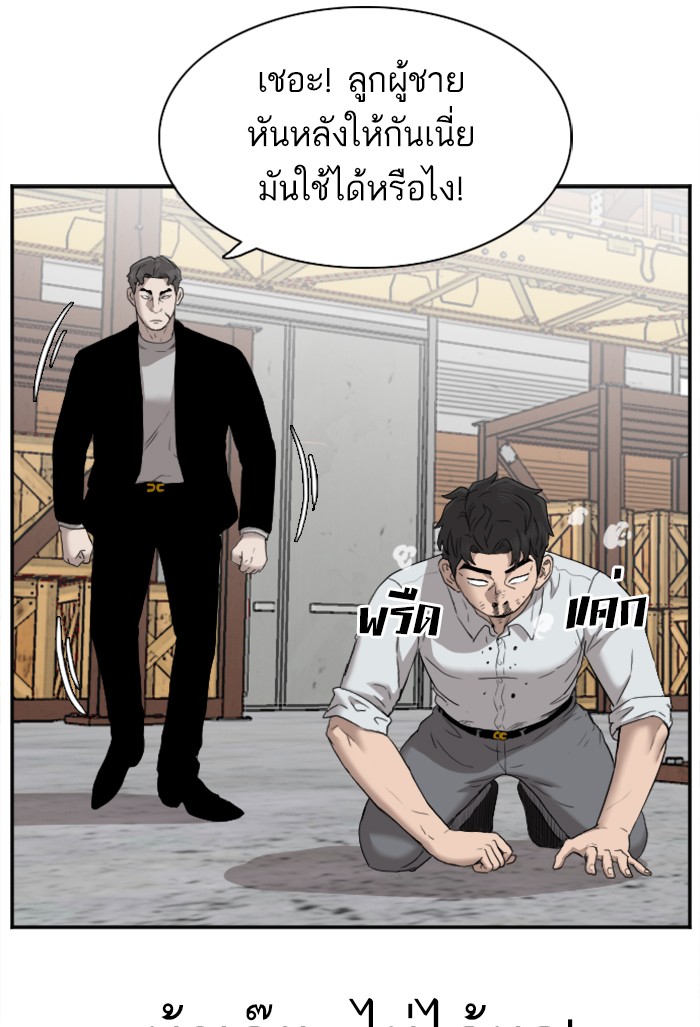 Bad Guy คุณหนูตระกูลมาเฟีย-35