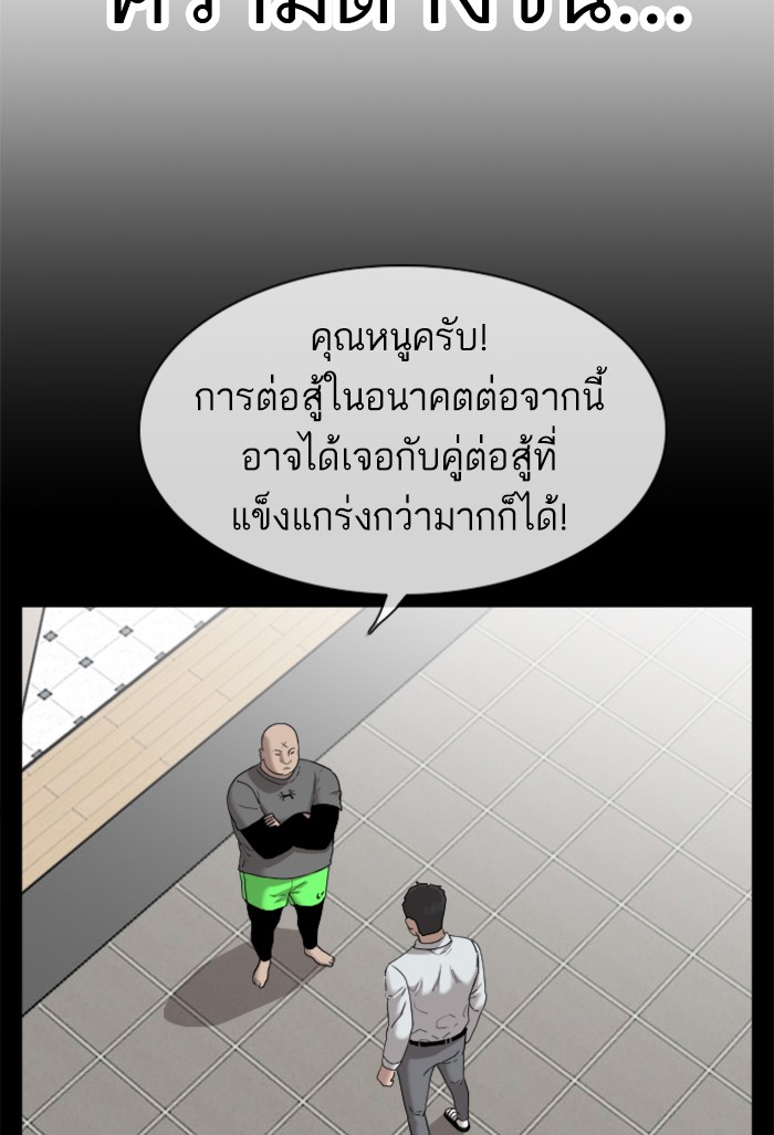 Bad Guy คุณหนูตระกูลมาเฟีย-35