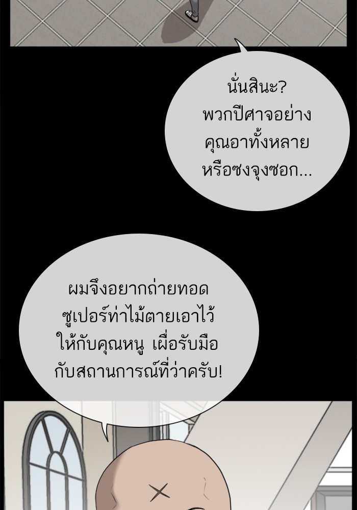 Bad Guy คุณหนูตระกูลมาเฟีย-35