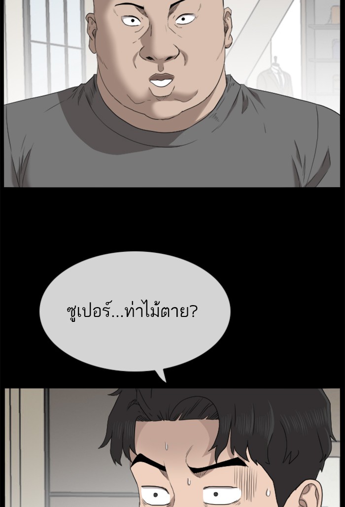 Bad Guy คุณหนูตระกูลมาเฟีย-35