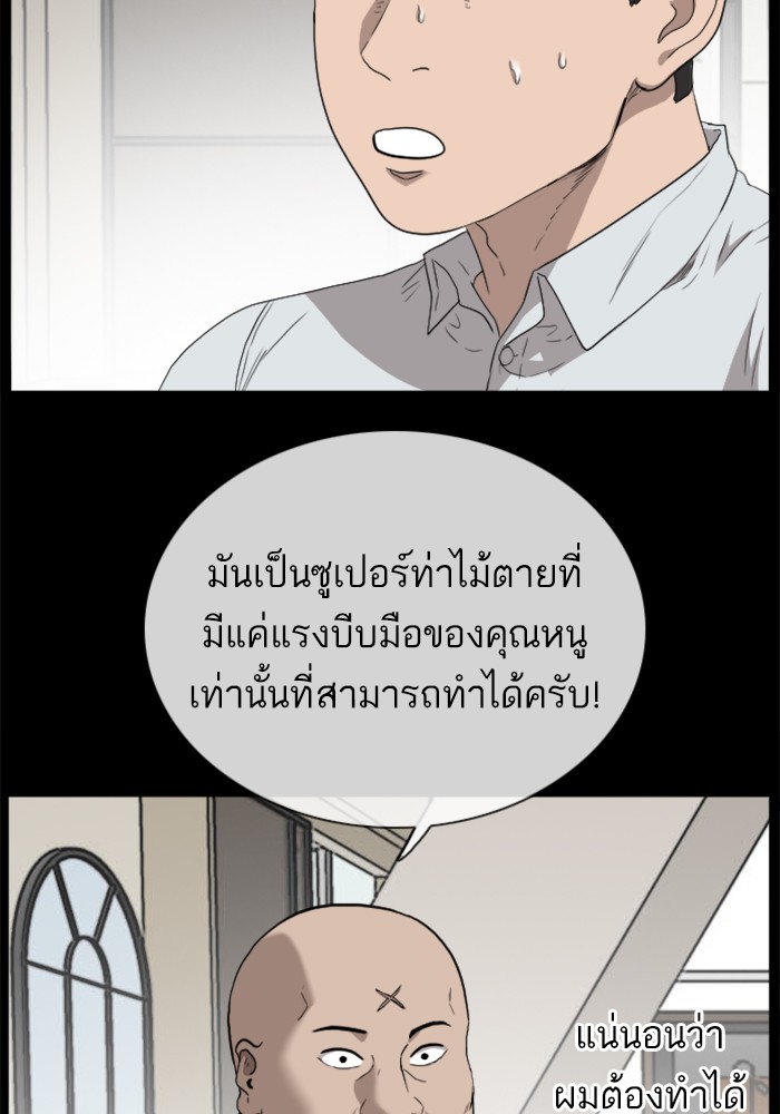 Bad Guy คุณหนูตระกูลมาเฟีย-35