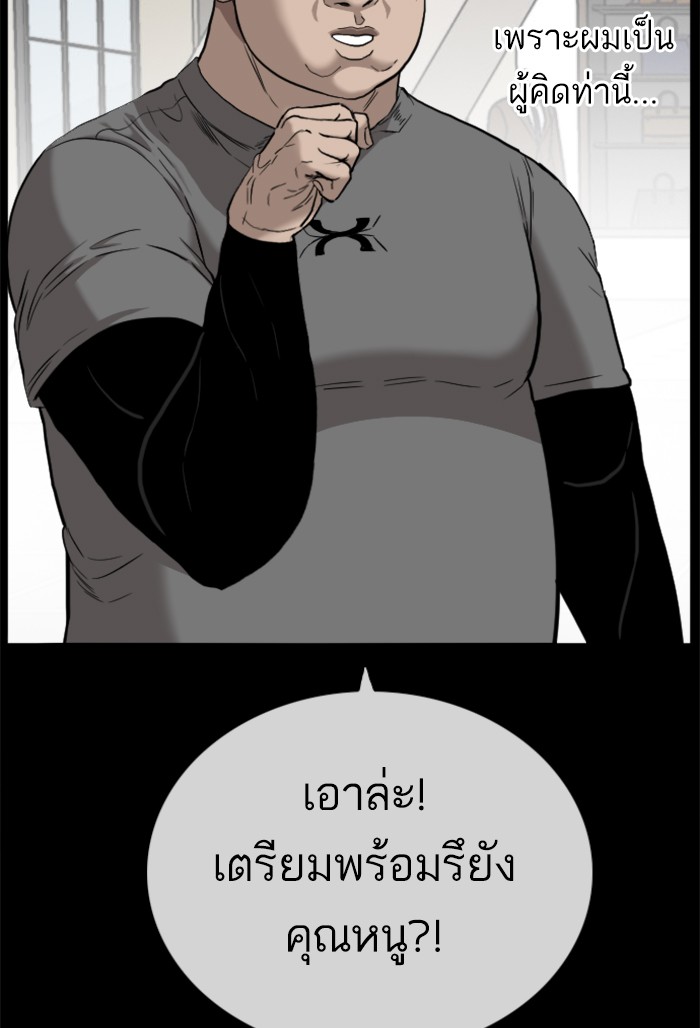 Bad Guy คุณหนูตระกูลมาเฟีย-35