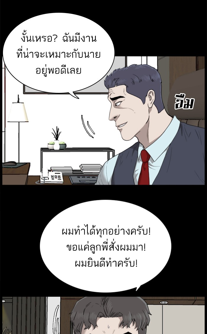 Bad Guy คุณหนูตระกูลมาเฟีย-35