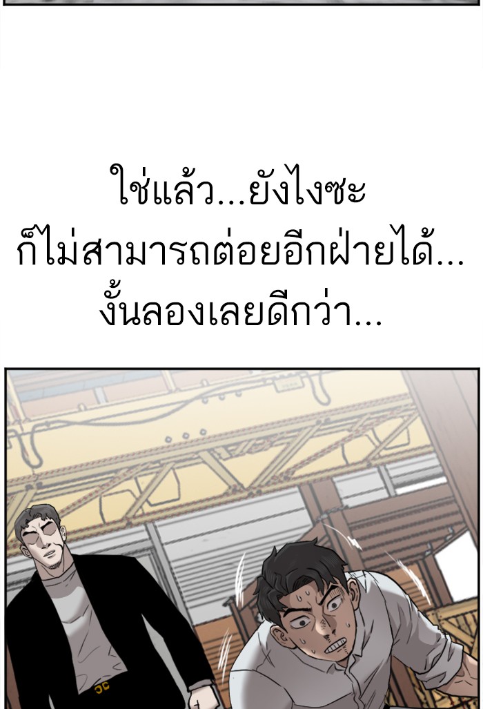 Bad Guy คุณหนูตระกูลมาเฟีย-35