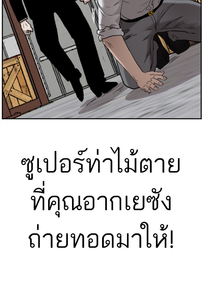 Bad Guy คุณหนูตระกูลมาเฟีย-35