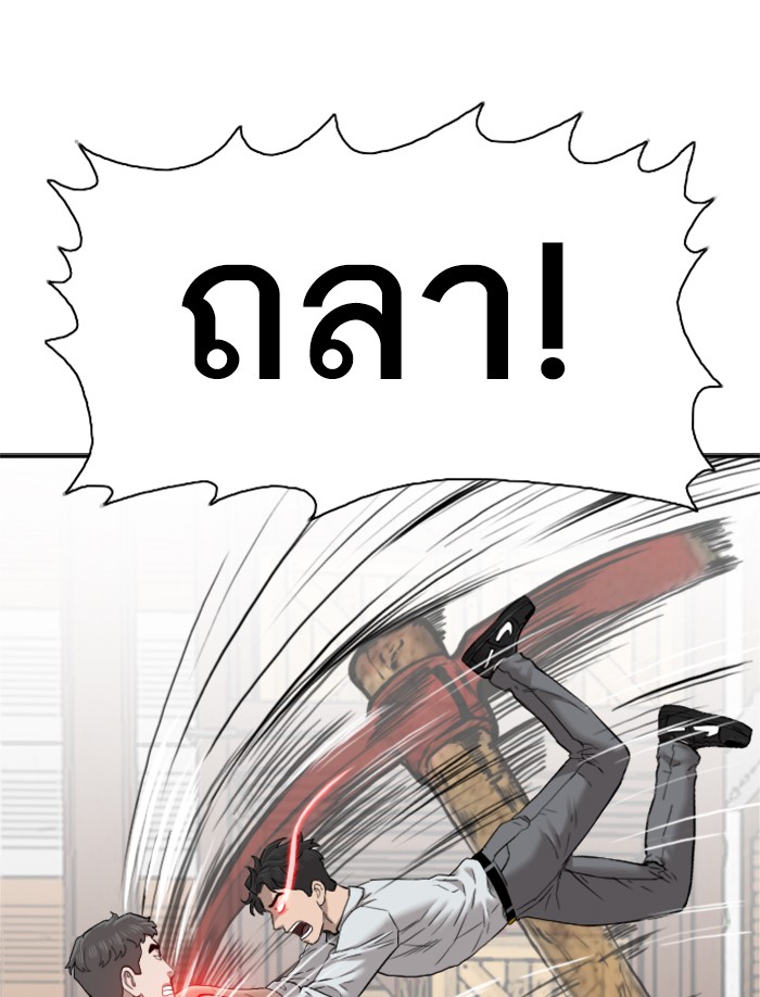 Bad Guy คุณหนูตระกูลมาเฟีย-35