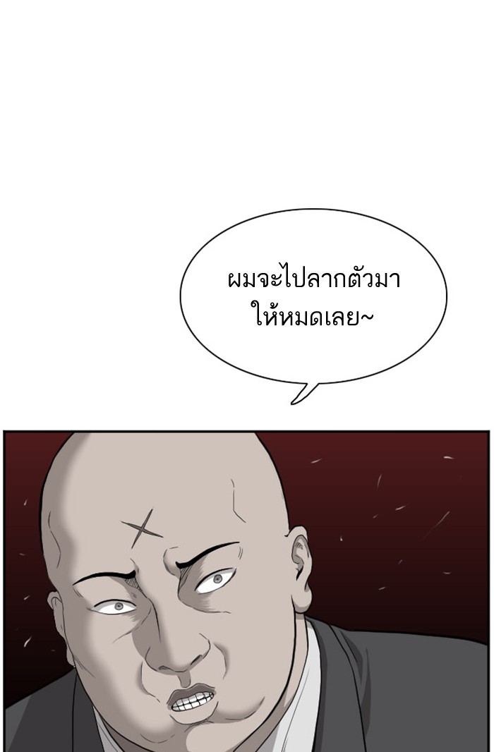 Bad Guy คุณหนูตระกูลมาเฟีย-36