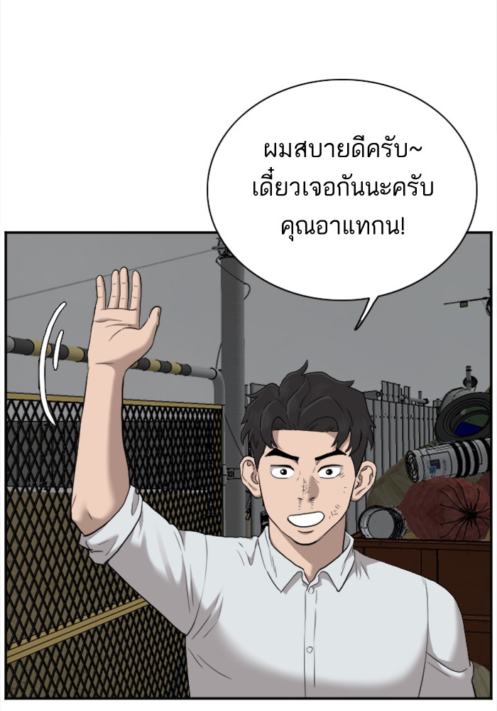 Bad Guy คุณหนูตระกูลมาเฟีย-36