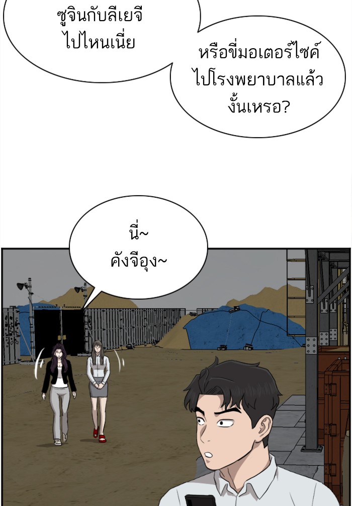 Bad Guy คุณหนูตระกูลมาเฟีย-36