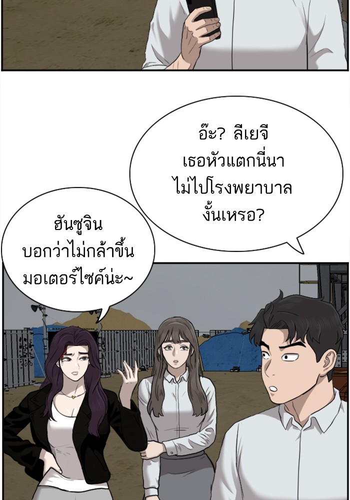 Bad Guy คุณหนูตระกูลมาเฟีย-36