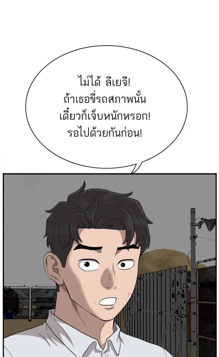 Bad Guy คุณหนูตระกูลมาเฟีย-36