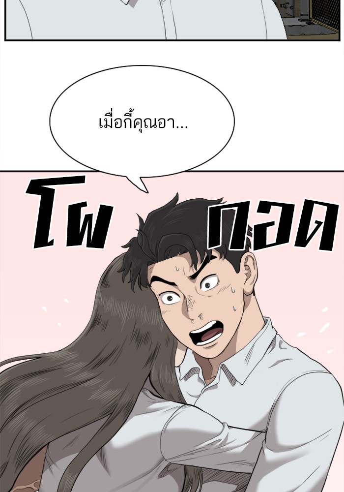 Bad Guy คุณหนูตระกูลมาเฟีย-36