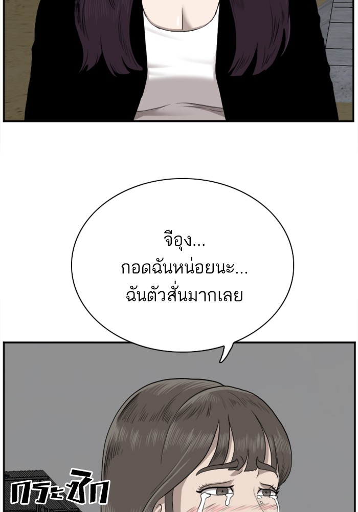 Bad Guy คุณหนูตระกูลมาเฟีย-36