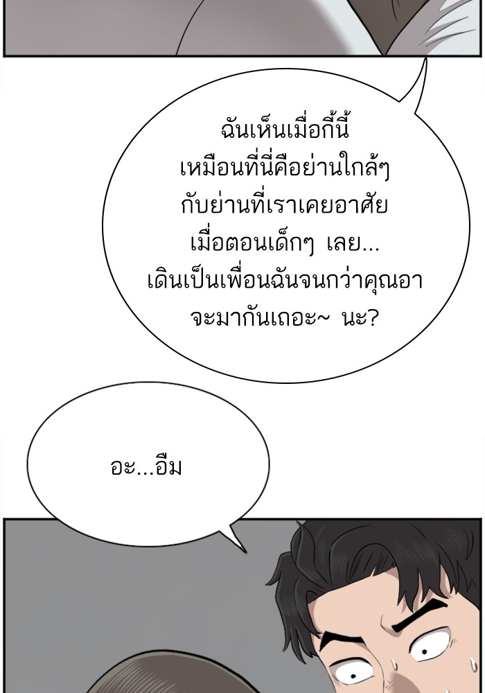 Bad Guy คุณหนูตระกูลมาเฟีย-36