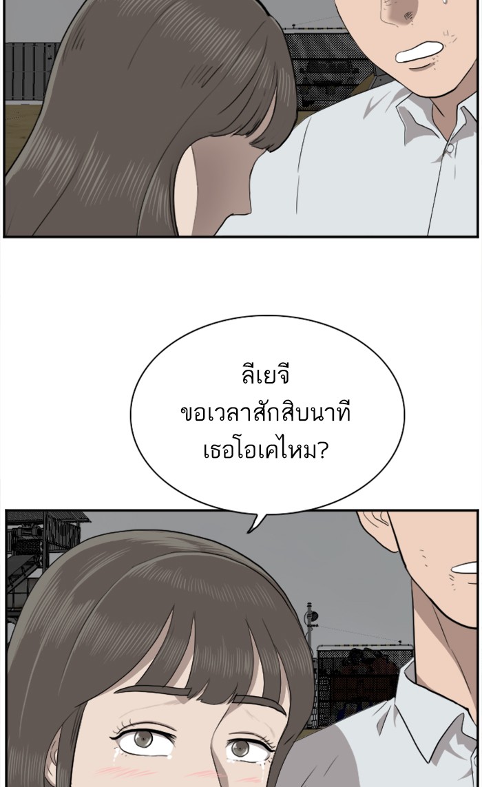 Bad Guy คุณหนูตระกูลมาเฟีย-36