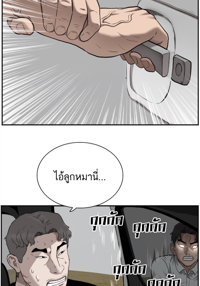 Bad Guy คุณหนูตระกูลมาเฟีย-36