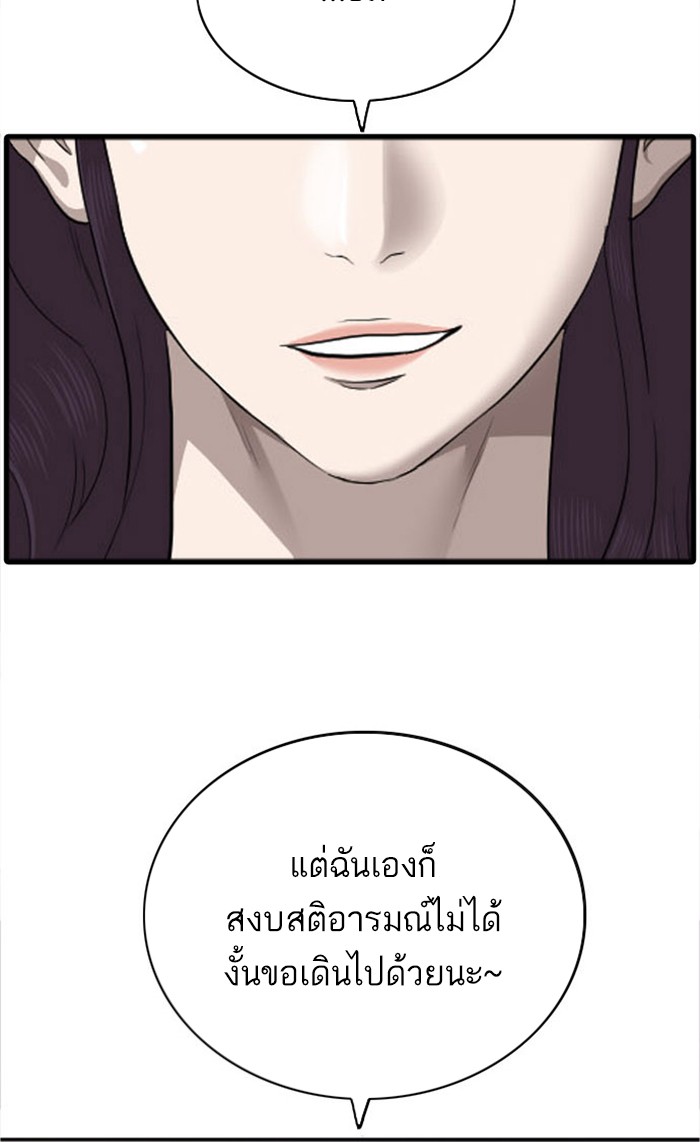 Bad Guy คุณหนูตระกูลมาเฟีย-36