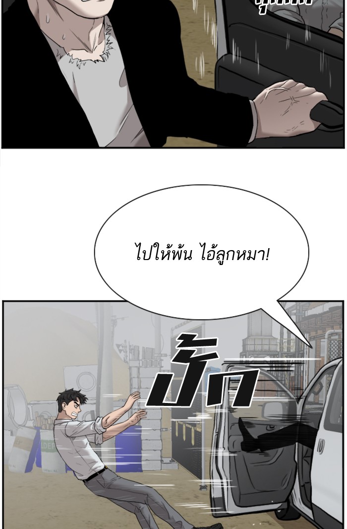 Bad Guy คุณหนูตระกูลมาเฟีย-36