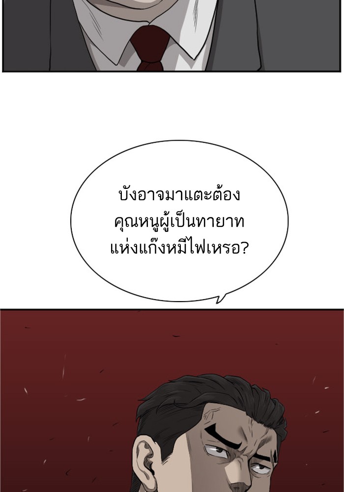 Bad Guy คุณหนูตระกูลมาเฟีย-36