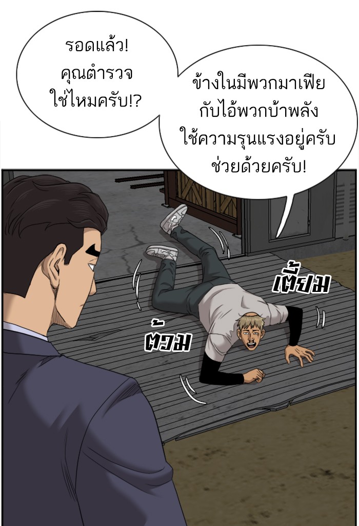 Bad Guy คุณหนูตระกูลมาเฟีย-36