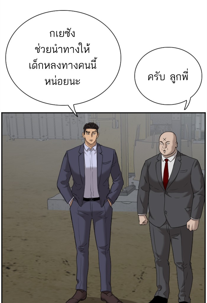 Bad Guy คุณหนูตระกูลมาเฟีย-36