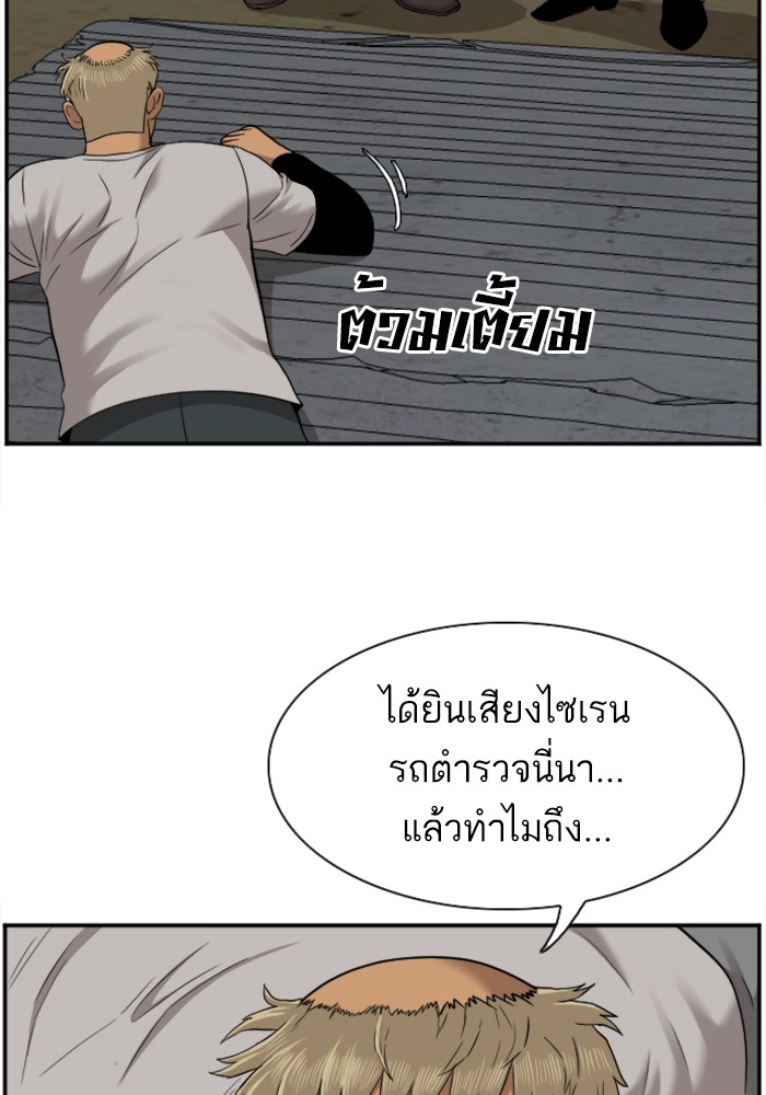 Bad Guy คุณหนูตระกูลมาเฟีย-36