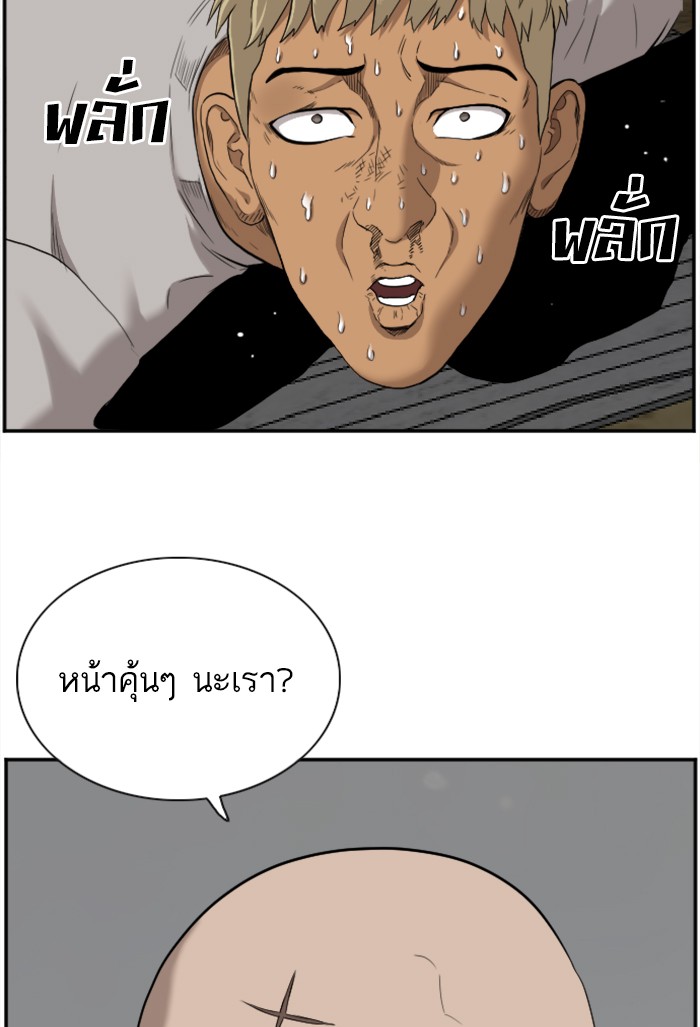 Bad Guy คุณหนูตระกูลมาเฟีย-36