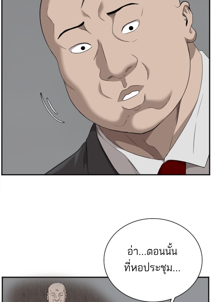 Bad Guy คุณหนูตระกูลมาเฟีย-36