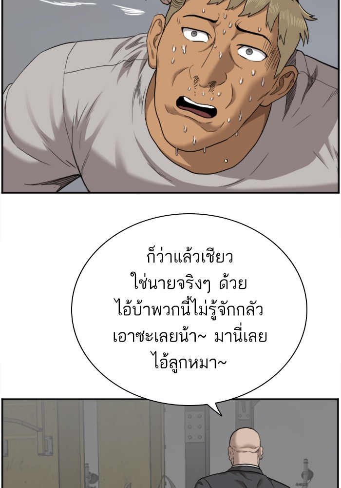 Bad Guy คุณหนูตระกูลมาเฟีย-36