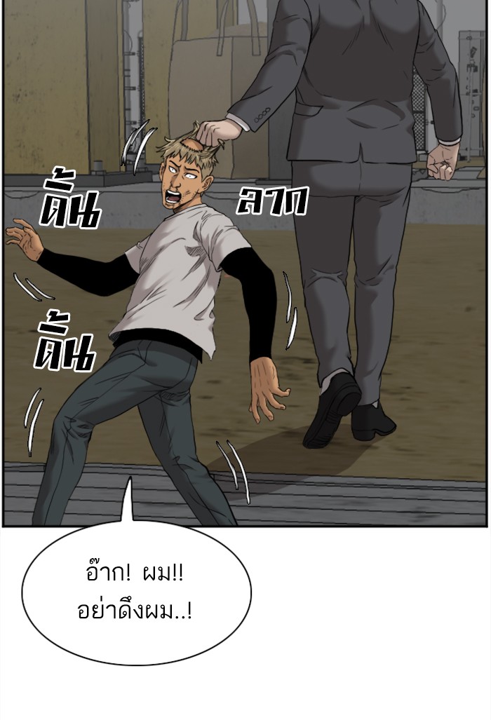 Bad Guy คุณหนูตระกูลมาเฟีย-36