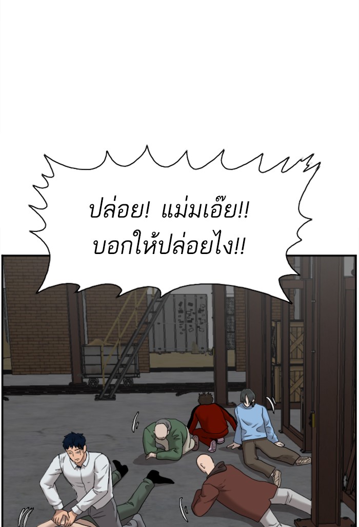 Bad Guy คุณหนูตระกูลมาเฟีย-36