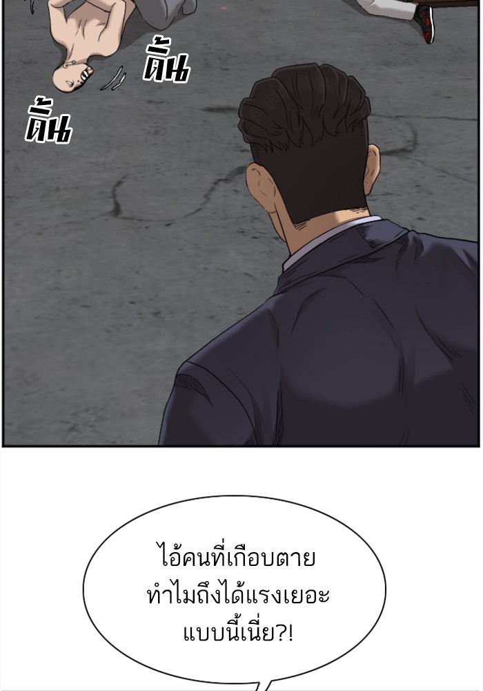 Bad Guy คุณหนูตระกูลมาเฟีย-36