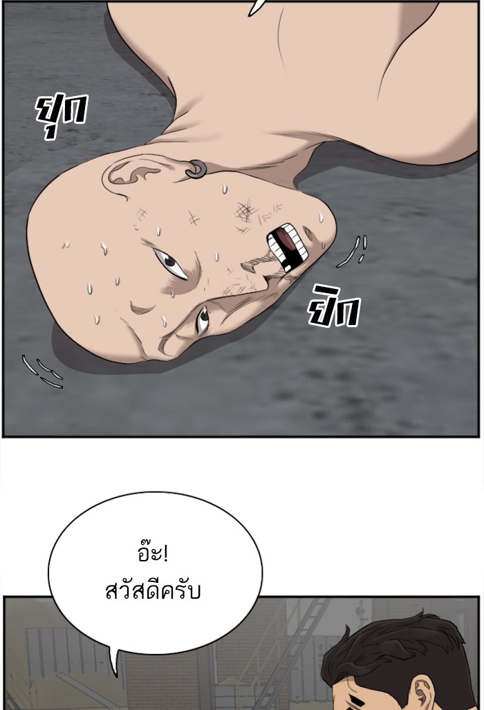 Bad Guy คุณหนูตระกูลมาเฟีย-36