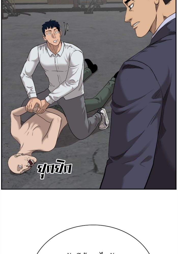 Bad Guy คุณหนูตระกูลมาเฟีย-36