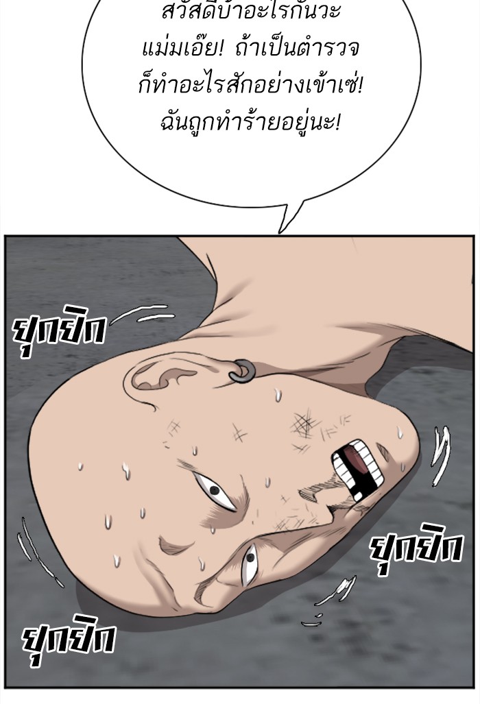 Bad Guy คุณหนูตระกูลมาเฟีย-36