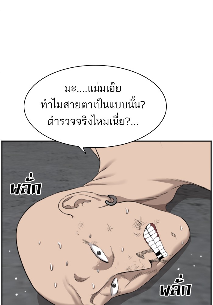 Bad Guy คุณหนูตระกูลมาเฟีย-36