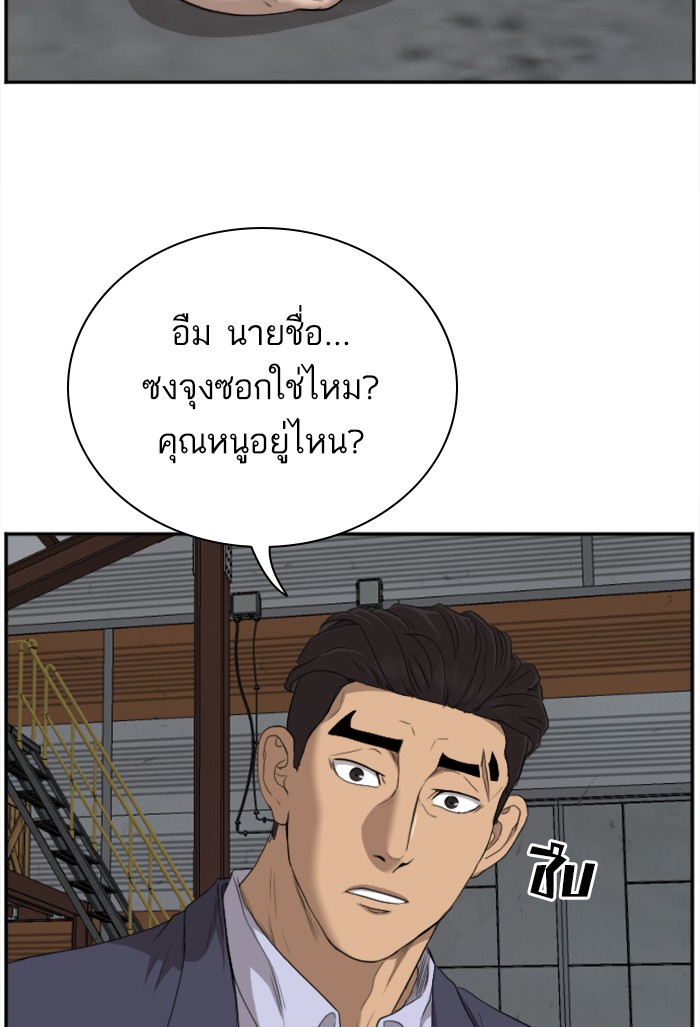 Bad Guy คุณหนูตระกูลมาเฟีย-36