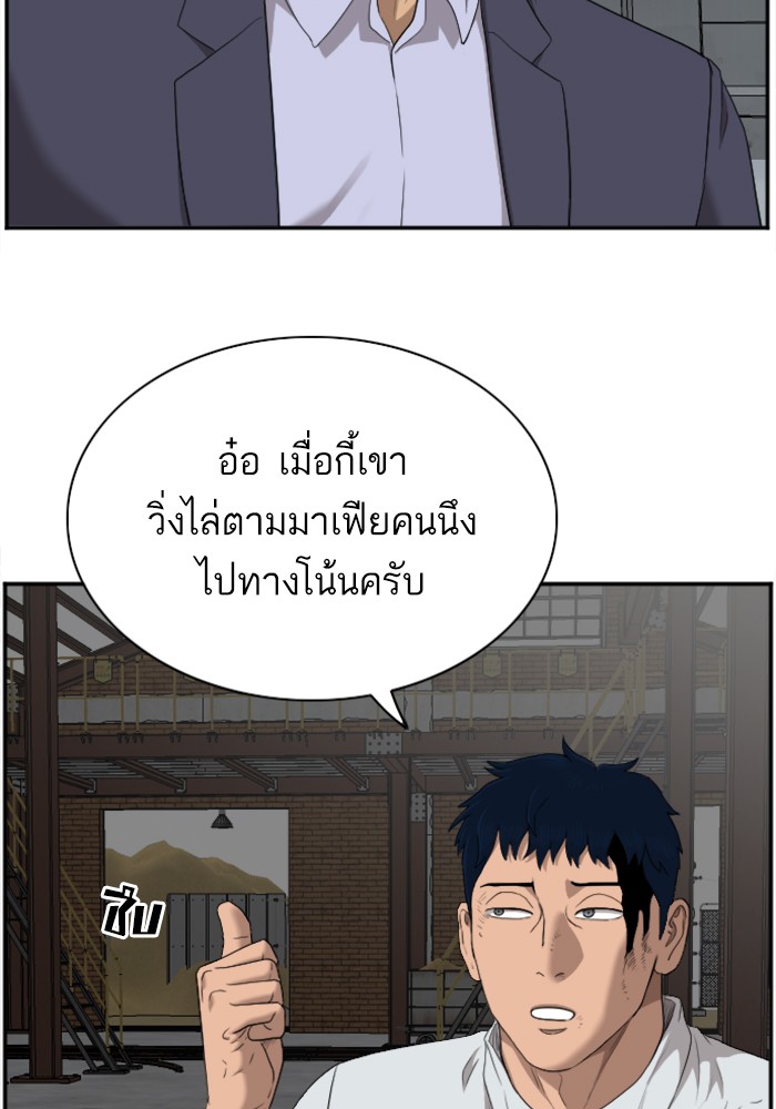 Bad Guy คุณหนูตระกูลมาเฟีย-36