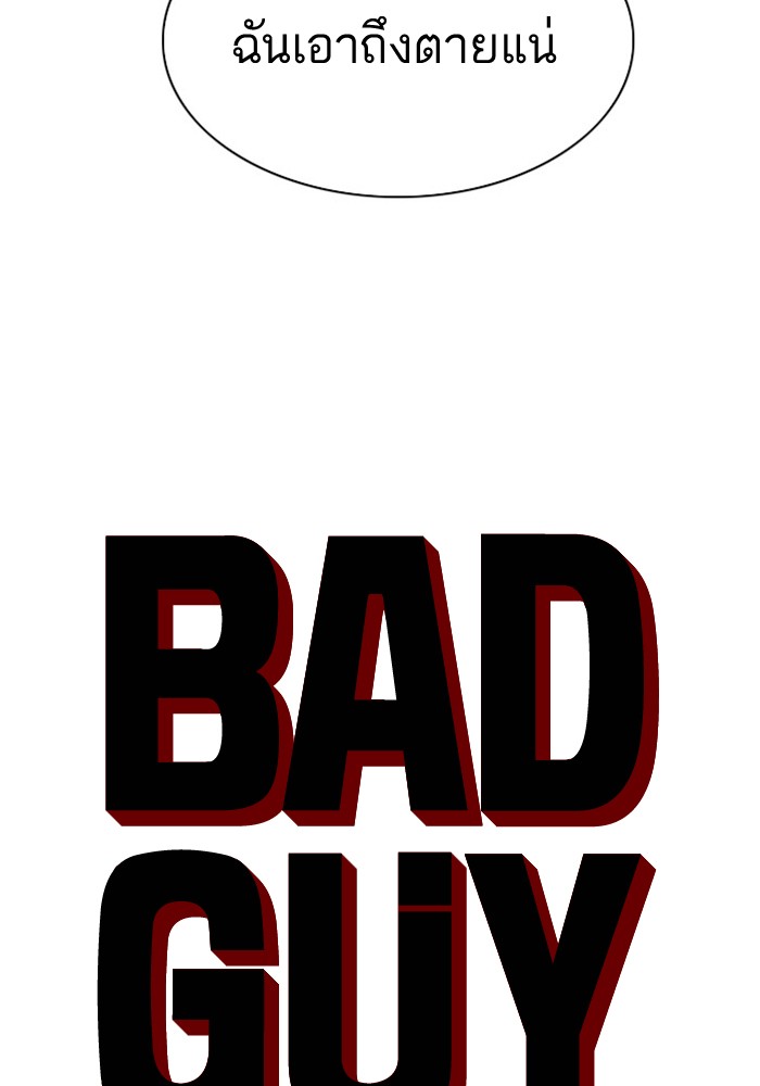 Bad Guy คุณหนูตระกูลมาเฟีย-36