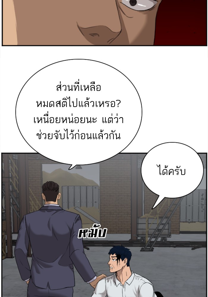 Bad Guy คุณหนูตระกูลมาเฟีย-36